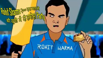 रोहित शर्मा ने  200 रन्स  की खुशी में समोसे की पार्टी दी !