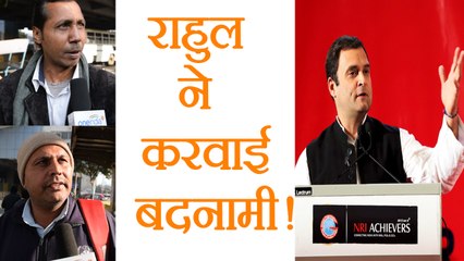 Rahul Gandhi को Bahrain में दिए बयान पर Public ने घेरा | वनइंडिया हिंदी