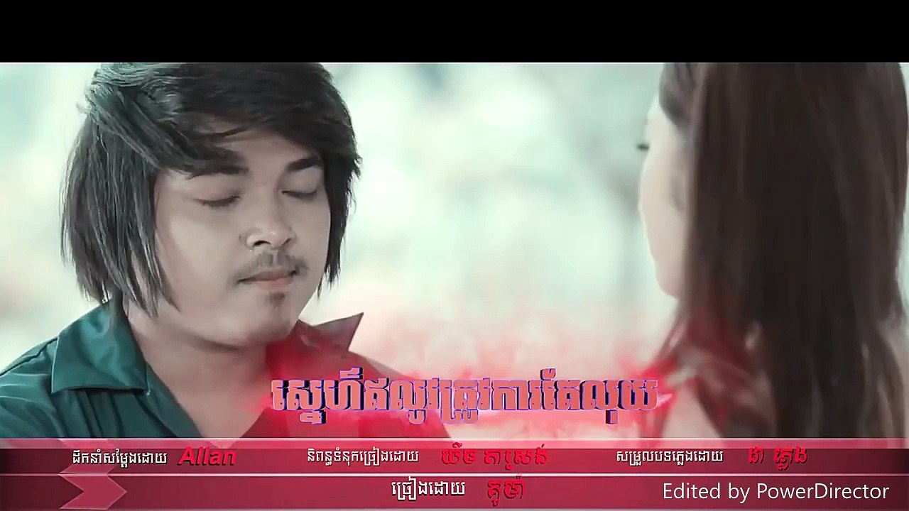 ស្នេហ៍ឥឡូវត្រូវការតែលុយ - គូម៉ា Kuma Khmer New Song 2017