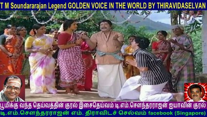 T M Soundararajan Legend GOLDEN VOICE IN THE WORLD BY THIRAVIDASELVAN  VOL  60