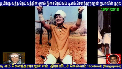 T M Soundararajan Legend GOLDEN VOICE IN THE WORLD BY THIRAVIDASELVAN  VOL  53  admk song 5