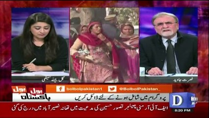 Bol Bol Pakistan - 10th January 2018