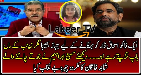 Sami Ibrahim Brutally Bashed Over Shahid Khaqan Abbasi