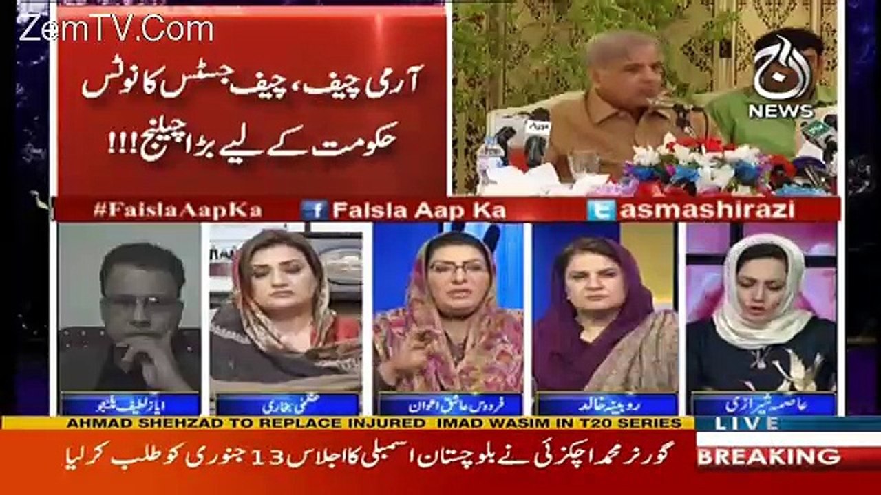 Debate Between Uzma Bukhari And Firdous Ashiq Awan