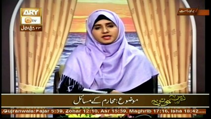 Deen Aur Khawateen - Topic - Mahram Ke Masail