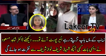 Dr Shahid Masood Brutally Bashed Over Bad'Mashia Group