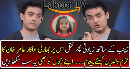 Aamir Khan Superb Message to All Parents about Children