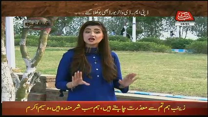 Khufia – 10th January 2018