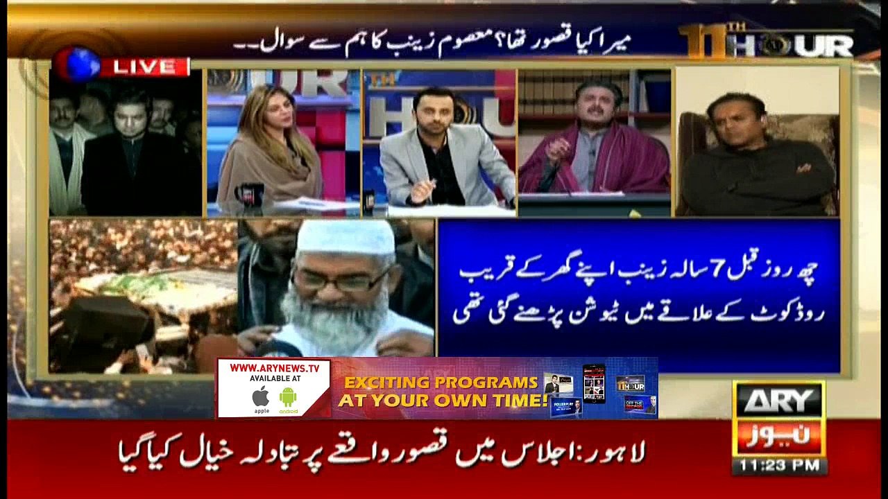 11th Hour 10th January 2018