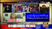 Iqrar reveals who is SHO Kasur in area where Zainab was killed