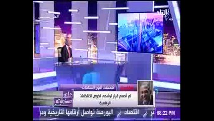 محمد أنور السادات لأحمد موسى: أعلن موقفى من الترشح للرئاسة الاثنين المقبل
