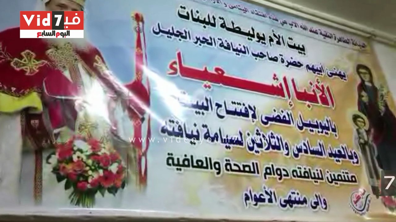 محافظ سوهاج ورئيس الجامعة يفتتحان بيت "الأم يوليطة" لليتيمات بطهطا