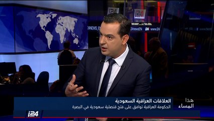 عيدان برير: العلاقات بين العراق والسعودية هي العلاقة الموازية والموازنة للعلاقات العراقية الايرانية