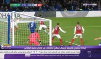 ملخص مباراة تشيلسي و ارسنال 0-0 كاس الرابطة الانجليزية 10-01-2018