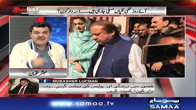Khara Sach |‬ SAMAA TV |‬ 10 JAN 2018