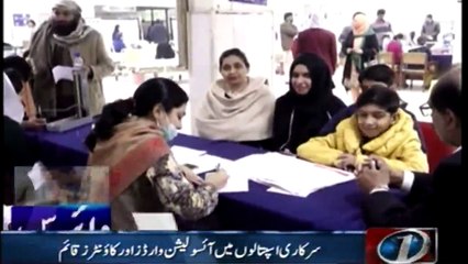 Increases Swine Flu Cases In Lahore