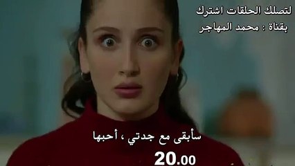 Video herunterladen: مسلسل الازهار الحزينة الحلقة 105 اعلان 1 مترجم للعربية