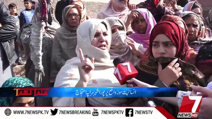 Zainab Ki Mammo Ki Beti Hukumat Per Baras Pari