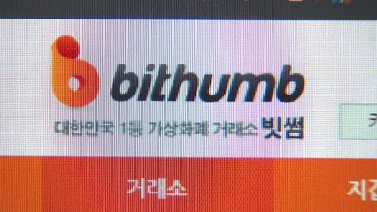 [취재N팩트] 가상화폐 거래소 세무조사...전방위 압박 / YTN