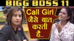Bigg Boss 11: Hina Khan CALLS Shilpa Shinde 'CALL GIRL' infront of Vikas Gupta  | FilmiBeat