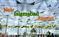 New Islamabad International airport 2018 | Islamabad Capital of Pakistan