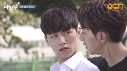 [메이킹] '이정신♥서지훈' 위험한 브로맨스 #덕통사고_주의