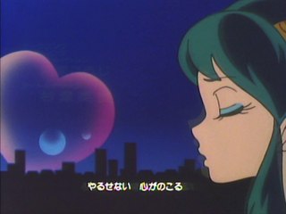 うる星やつら(Urusei Yatsura) ED5
