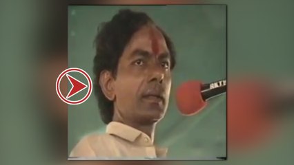 కెసిఆర్ ఫస్ట్ స్పీచ్ :  KCR First Speech