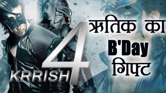 Hrithik Roshan gets biggest Birthday Gift, Krrish 4 Announced by Rakesh Roshan | FilmiBeat