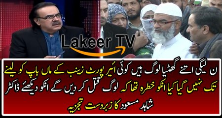 Dr Shahid Masood Badly Crushing And Chitroling Shahbaz Sharif on Zainab's Case