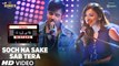 Sab Tera /Soch Na Sake Song | T-Series Mixtape | Neeti M Harrdy S | Bhushan Kumar Ahmed K Abhijit V