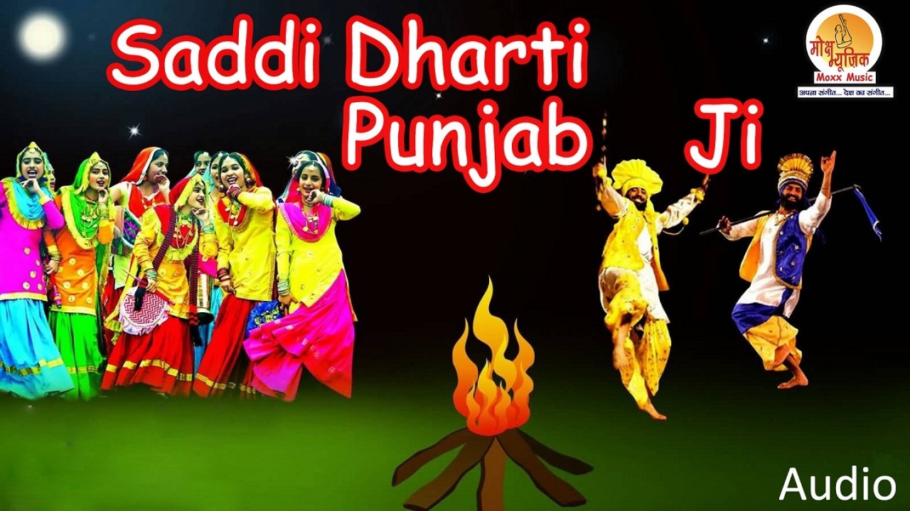 Kanishka - Saddi Dharti Punjab Ji Lohri Song - Lohri Di Khushiyan Song -Lohri Dhamaal- Lorhri Song