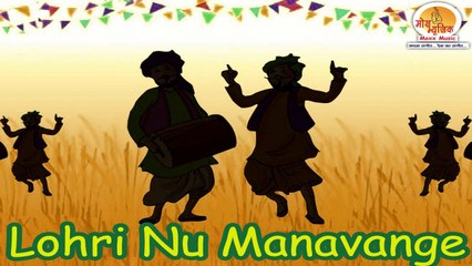 Prince - Happy Lohri 2018 - Lohri Nu Manavange Song 2018 - Lets Celebrate Lohri