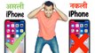 असली iPhone नकली  iPhone | Fake iPhone - Original iPhone | Check Originality Of Apple Products |