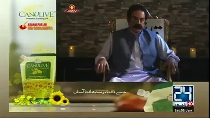 Finally Shahbaz Sharif Dismiss to Rana Sanaullah