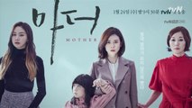 [마더 무빙포스터] 이보영-허율-이혜영-고성희의 엇갈린 모성애