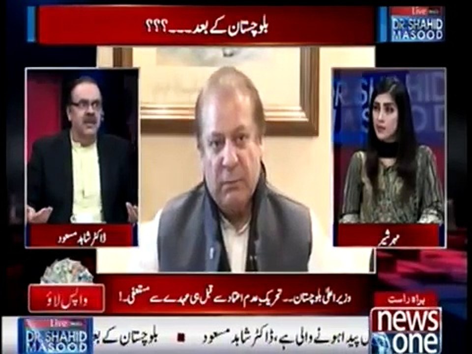 Mariyam Nawaz Ne Shahbaz Sharif Ke Istife Ki Tamana Zahir Krdi