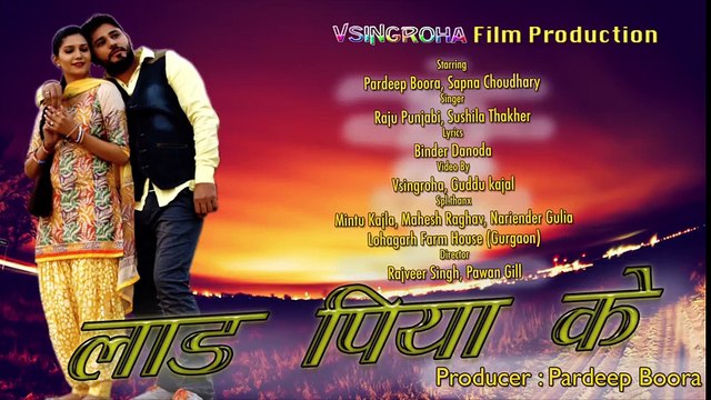 Mor Music Company Song __ Laad Piya Ke __ Raju Punjabi & Sushila __ New Haryanvi Song 2018