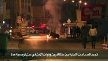تجدد الصدامات الليلية بين متظاهرين وقوات الامن في مدن تونسية عدة