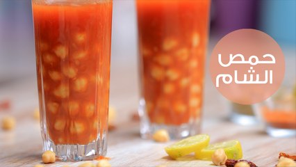 طريقة عمل حمص الشام | Hummus AL Sham (Halabisa - Chickpea soup)  Recipe