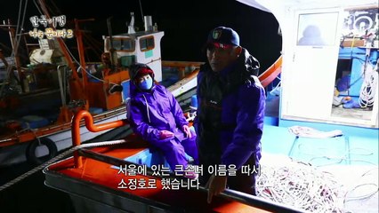 한국기행 - Korea travel_나는 꾼이다2 4부 겨울, 우리는 바다로 간다_#001
