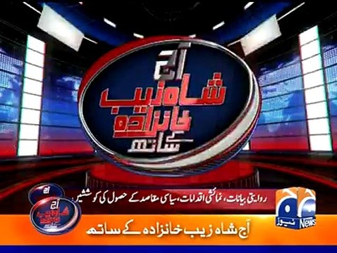 Shahzeb Khanzada Grills Rana Sanaullah On Kasur Incident...