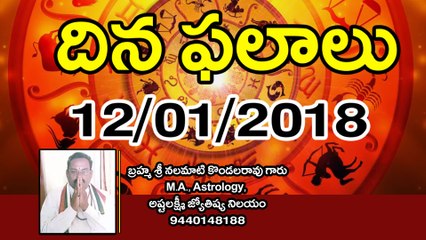 Daily Horoscope Telugu దిన ఫలాలు 12-01-2018 | Oneindia Telugu