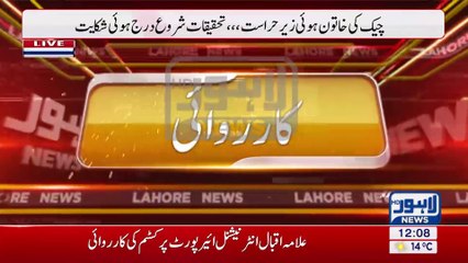 Customs arrest foreigner with heroin of worth Rs. 10 Crore at Lahore Airport