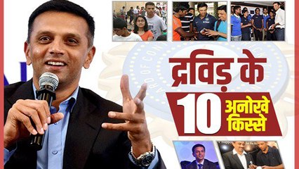 Rahul Dravid Birthday Special: 10 times when Rahul Dravid proved he is LIVING LEGEND| वनइंडिया हिंदी