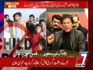 Imran Khan's Press Conference - 11th January 2018