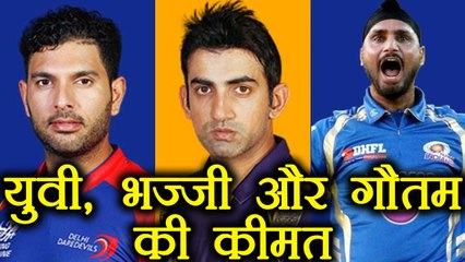IPL 2018 Auction: Yuvraj Singh, Gautam Gambhir, Harbhajan Singh's base price| वनइंडिया हिंदी