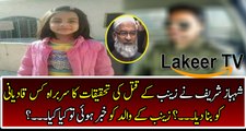 Breaking News Regarding JIT of  Zainab’s Murder Case