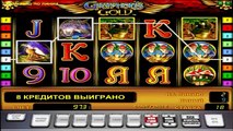 Видео обзор азартного игрового автомата Золото Грифона