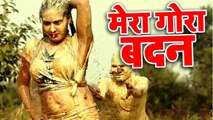 Mera Gora Badan - मेरा गोरा बदन - Mohini Pandey - Superhit Hindi Item Songs 2018